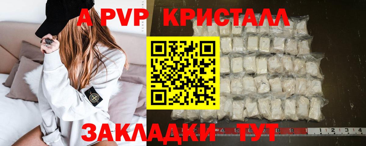 Учалы  Alpha-PVP  Alpha-PVP СК КРИС  Alpha-PVP Crystall  Вход с VPN  Alpha-PVP мука 