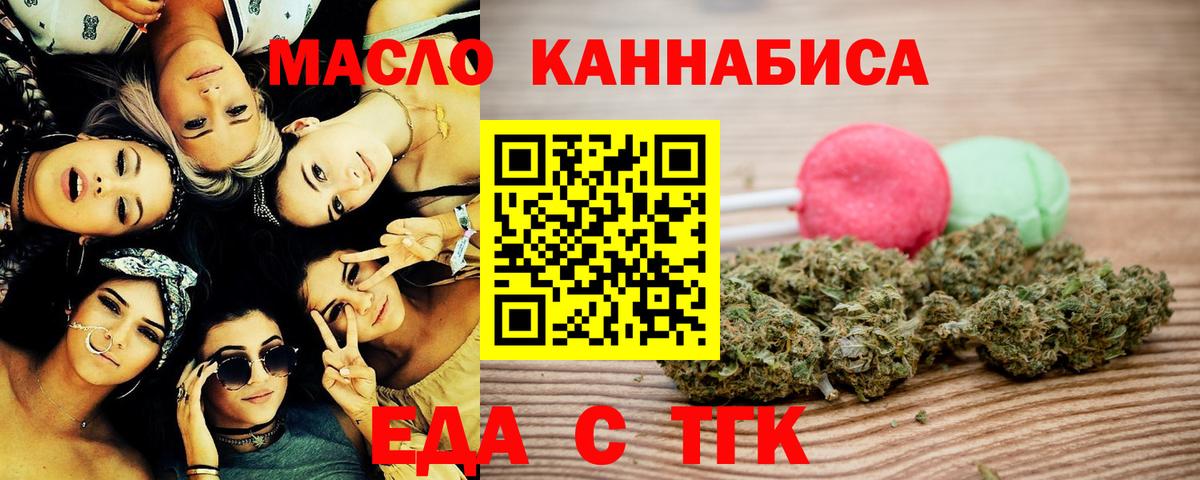 Cannafood марихуана  Вход с VPN  Учалы 