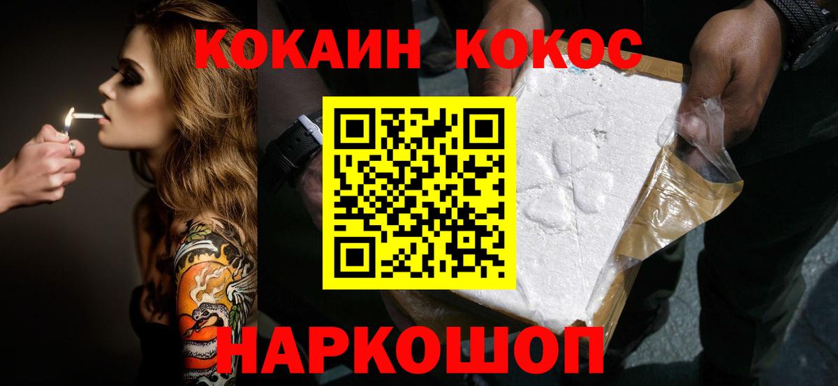 Учалы  КОКАИН  Вход с VPN  COCAIN 98% 
