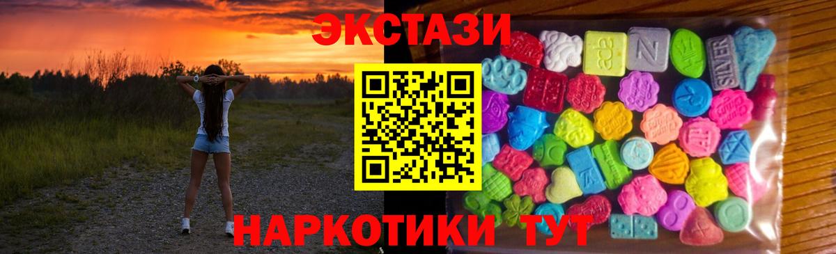 Учалы  Экстази Дубай  Экстази  Вход с VPN  ЭКСТАЗИ XTC 