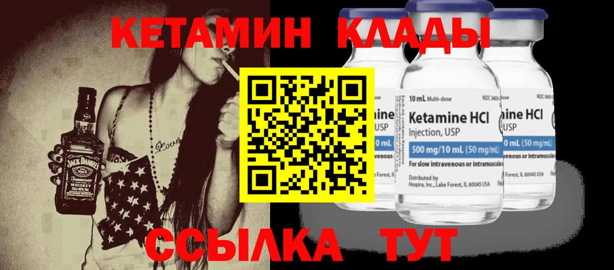 Кетамин VHQ Учалы