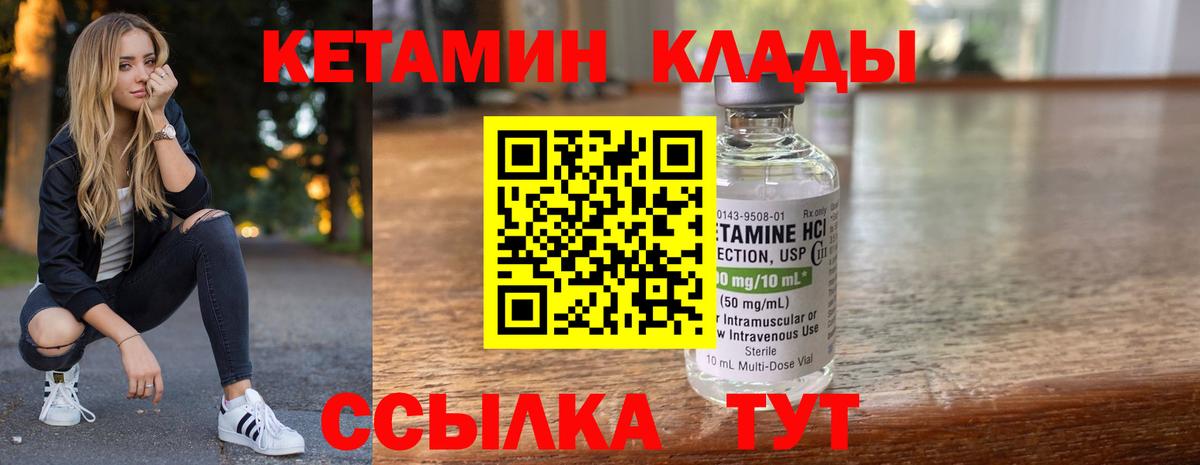 mega как войти  КЕТАМИН ketamine  Вход с VPN  Учалы 