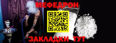 мефедрон мука Малоярославец