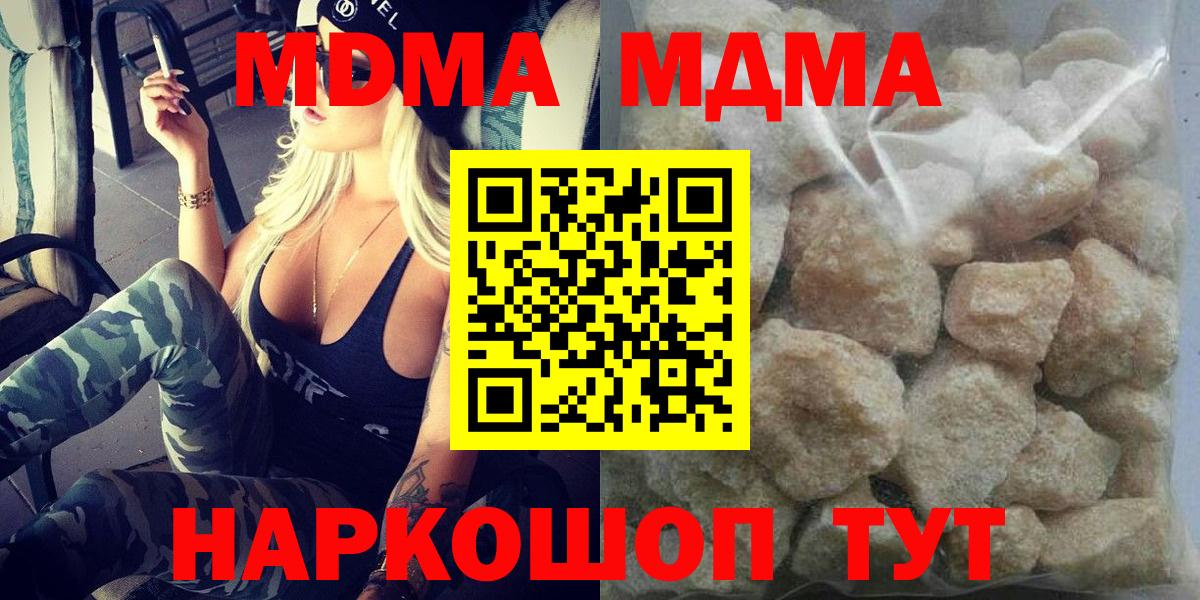 MDMA кристаллы Учалы