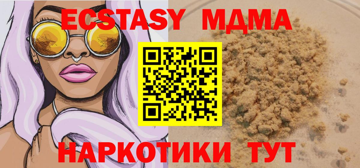 Учалы  МДМА  Вход с VPN  MDMA молли 