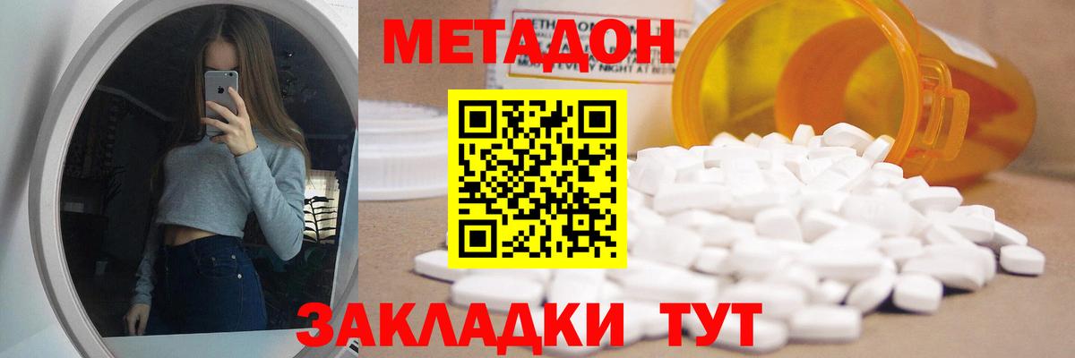 Учалы  Метадон мёд  Вход с VPN  блэк спрут сайт  МЕТАДОН белоснежный 