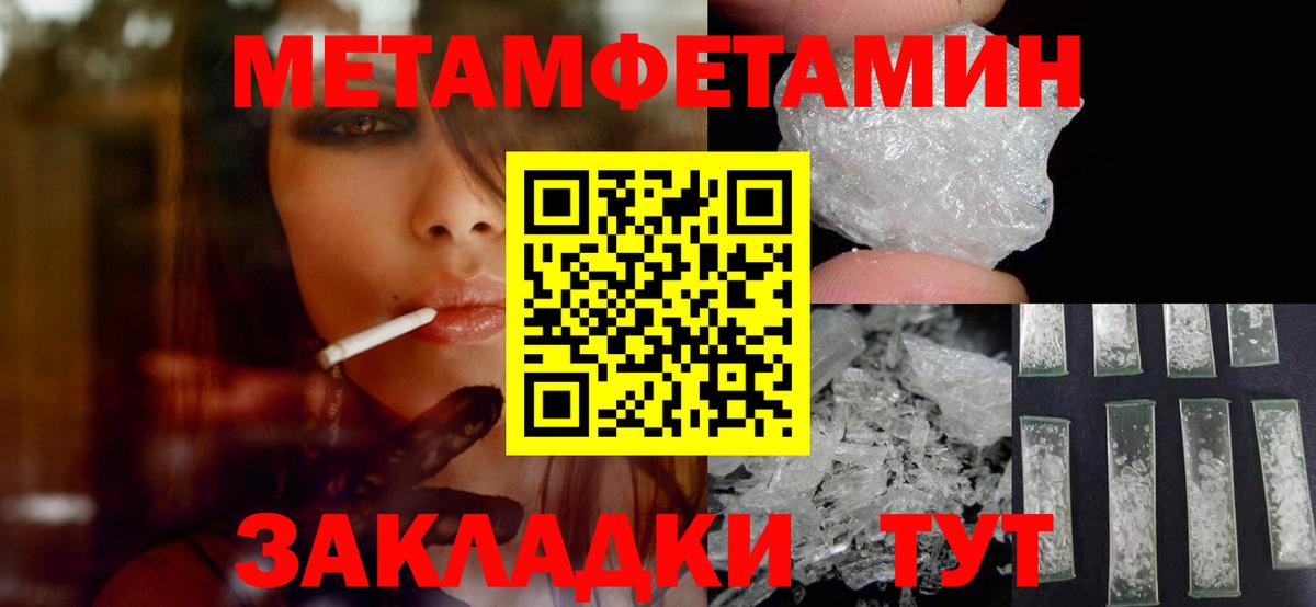 МЕТАМФЕТАМИН мет Учалы