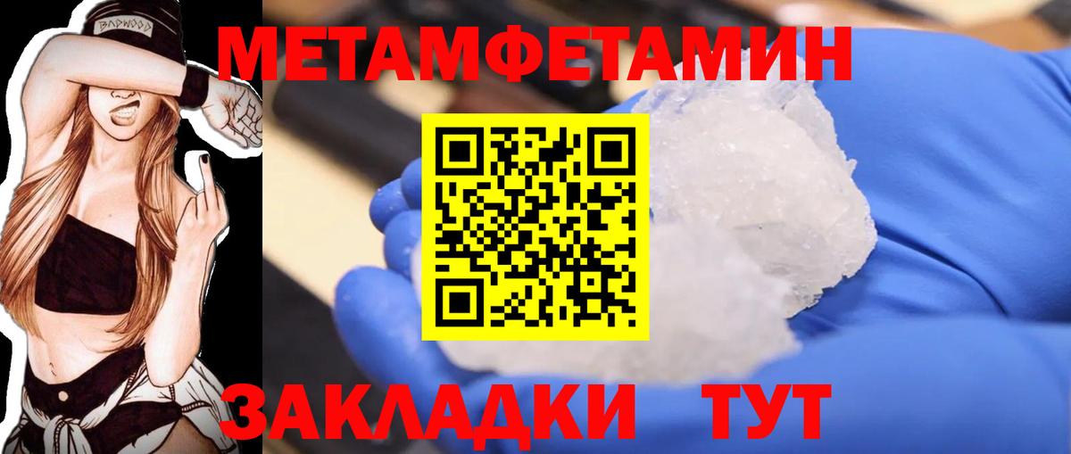 Первитин кристалл  Первитин кристалл  Учалы  Вход с VPN 
