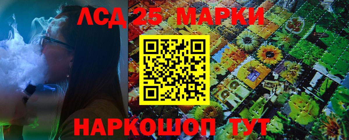 наркотики  Вход с VPN  Учалы  Марки 25I-NBOMe 1,8мг  Марки 25I-NBOMe 1,8мг 