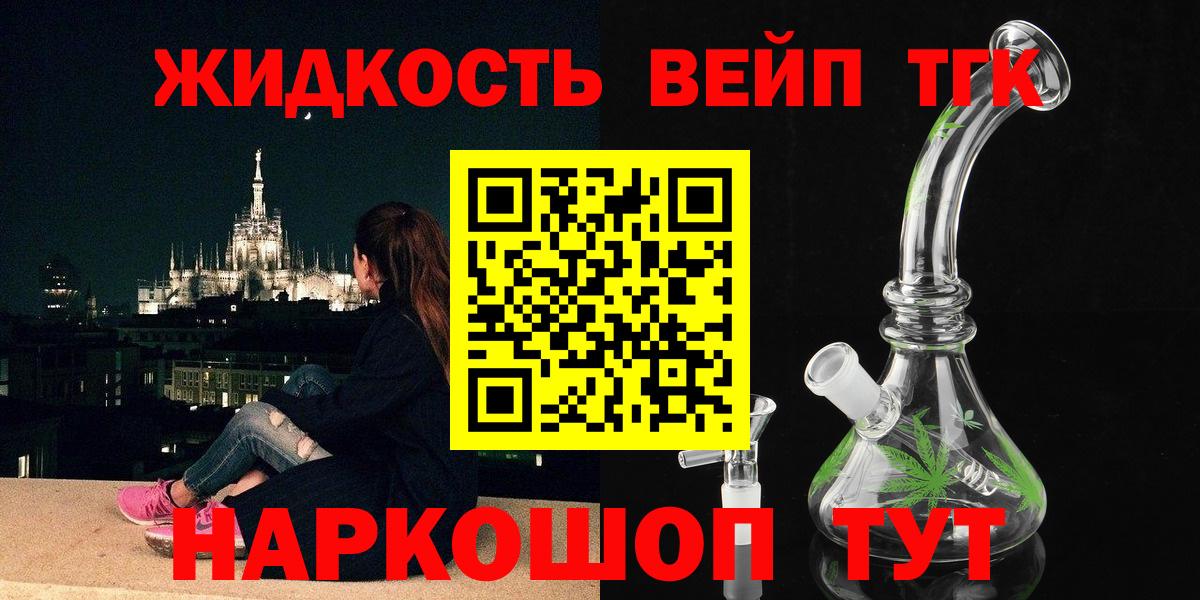 Дистиллят ТГК вейп  Вход с VPN  Учалы  ТГК вейп с тгк 