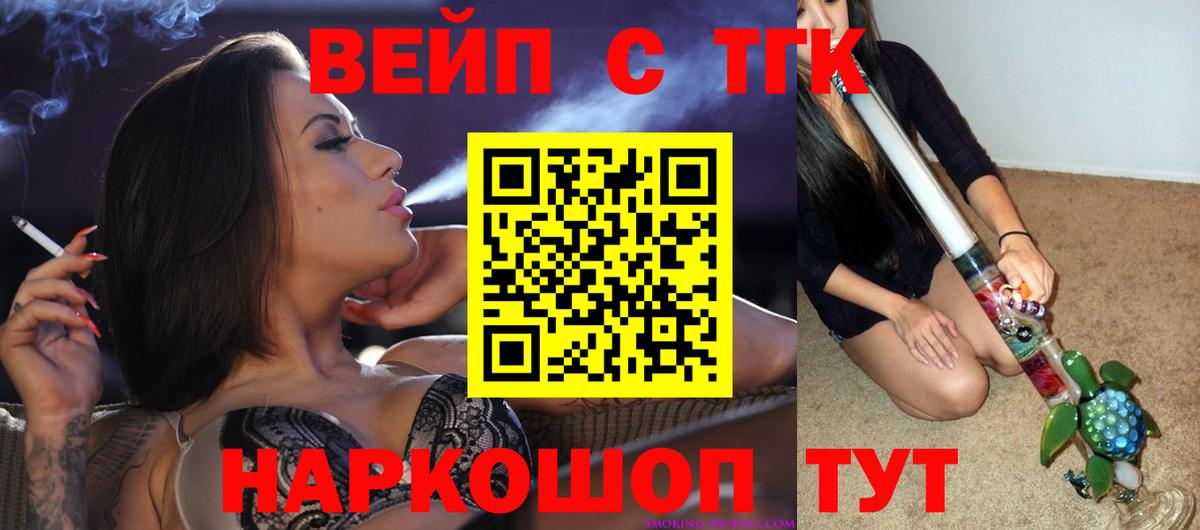 Дистиллят ТГК вейп с тгк Учалы